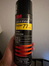 3M77# 噴膠復合型膠粘劑低霧化膠水汽車(chē)頂棚絨布內飾多用途噴膠305g 曬單實(shí)拍圖