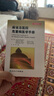 麻省總醫院危重病醫學(xué)手冊  第5版 杜斌主譯 人民衛生出版社9787117159258 急危重癥醫學(xué)書(shū)籍 曬單實(shí)拍圖