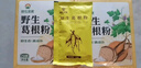 神農(nóng)金康 葛根粉500g 野生葛根粉純天然0添加 獨立小包營養(yǎng)代餐即沖早餐粉 曬單實拍圖