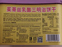 茱蒂絲(Julie's)馬來(lái)西亞進(jìn)口乳酪三明治夾心餅干零食504g【臨期清倉】 曬單實(shí)拍圖