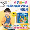 寶寶英文童謠觸摸發(fā)聲書全套4冊(cè)兒歌點(diǎn)讀發(fā)聲書英語觸摸有聲書6-8個(gè)月嬰兒聽什么會(huì)說話的1歲寶寶早教鳥書ditty bird小藍(lán)鳥發(fā)聲書 寶寶英文童謠觸摸發(fā)聲書：全4冊(cè) 曬單實(shí)拍圖