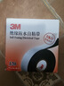 3M J20 絕緣防水自粘帶 耐高溫防潮密封高壓絕緣防水膠布 電工膠帶 25mm*5m*0.7mm 曬單實(shí)拍圖