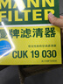 曼牌（MANNFILTER）帶炭空調濾清器CUK1919M/CUK19030卡羅拉雷凌凱美瑞皇冠RAV4捷豹 曬單實(shí)拍圖