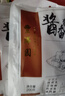 豐澤園（FENGZEYUANFSINCE 1930）醬香豬蹄200g 北京特產(chǎn)熟食 方便速食夜宵鹵肉預制菜 曬單實拍圖
