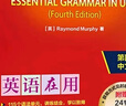 劍橋初級(jí)英語(yǔ)語(yǔ)法+練習(xí)套裝 贈(zèng)視頻講解課（劍橋“英語(yǔ)在用”English in Use叢書 第四版中文版 套裝共2冊(cè)） 曬單實(shí)拍圖