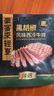 豪客來 黑胡椒整切調(diào)理西冷牛排（1.5kg/10片含醬包）牛肉燒烤七夕禮物 曬單實(shí)拍圖