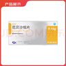 [吉加]厄貝沙坦片 0.15g*7片 10盒裝 曬單實(shí)拍圖
