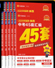 【2026】金考卷陜西中考45套匯編語(yǔ)文數學(xué)英語(yǔ)物理化學(xué)政治歷史初中試題研究中考真題模擬試卷復習資料 【陜西中考】語(yǔ)文 曬單實(shí)拍圖