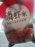 伴島海之味即食南極磷蝦米去頭去皮蝦仁蝦干500克 500克 曬單實(shí)拍圖