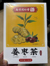 六和乾坤同仁堂姜棗茶150g生姜紅棗無紅糖養(yǎng)生茶三伏天大姨媽女神呵護經(jīng)期 曬單實拍圖