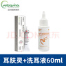 威隆【官方授權店】法國威隆耳膚靈貓狗通用復方制霉菌素膏藥清潔 耳膚靈+洗耳液60ml【貓狗通用】 曬單實(shí)拍圖