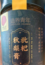 同仁堂品牌北京同仁堂枇杷秋梨膏300克 清潤咽喉滋補萊陽梨膏中秋節(jié)禮物 曬單實拍圖