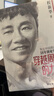 穿越周期的力量 我在中國(guó)酒店業(yè)18年創(chuàng)業(yè)筆錄（東呈集團(tuán)創(chuàng)始人程新華，親述商業(yè)哲思與人生智慧） 曬單實(shí)拍圖