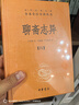 聊齋志異 全四冊 中華書局 中華經(jīng)典名著全本全注全譯叢書 曬單實拍圖