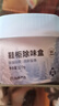 網(wǎng)易嚴(yán)選鞋柜除味盒 除臭殺菌衣柜除味鞋子空氣清新劑香膏 迷霧雪松120g 曬單實(shí)拍圖