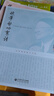 硬筆啟功絮語(yǔ) 曬單實(shí)拍圖