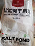 1號(hào)會(huì)員店寧夏鹽池灘羊 帶骨羔羊腱子塊2斤 180天乳羔羊 羊肉生鮮 羊小腿塊 曬單實(shí)拍圖