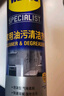 WD-40油污清潔劑家用廚房泡沫清洗劑wd40油煙機(jī)清洗劑重油污去除劑殺菌 曬單實(shí)拍圖