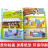 科普世界系列揭秘食物關(guān)于食物的繪本 幼兒A4精裝硬皮硬殼繪本幼兒園閱讀小中大班3-6歲兒童科普百科故事繪本美食營(yíng)養寶寶水果蔬菜 曬單實(shí)拍圖