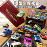 寶樂(lè )星兒童玩具3-6歲男孩生日禮物合金小汽車(chē)模型禮盒仿真賽跑車(chē)擺件 曬單實(shí)拍圖