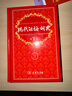 【現(xiàn)貨+京東快遞配送】牛津高階英漢雙解詞典第10版2025版 商務(wù)印書館英語詞典字典英漢詞典第十版最新版本第9版升級版非第12版 中小學(xué)生工具書初中學(xué)生高中生通用英文詞典 現(xiàn)代漢語詞典第7版+牛津高階 曬單實(shí)拍圖