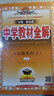 【學(xué)科自選】中學(xué)教材全解八年級上冊語文數(shù)學(xué)英語物理生物歷史道德地理全版本可選配套八年級上冊教材解讀同步輔導(dǎo)書 英語【人教版】2025秋 八年級上冊 曬單實拍圖