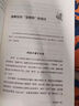 正版旗艦這才是歷史的真面孔中國卷+世界卷一本正經(jīng)地講正史 全兩冊這才是歷史的真面孔中國 曬單實(shí)拍圖