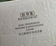佰草集套裝 雙石斛修護高保濕水乳套裝干皮強韌屏障呵護敏肌生日禮物 屏障修護【水180ml+乳100ml+霜50g】 曬單實(shí)拍圖