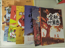 趣讀書(shū)語(yǔ)文主題學(xué)習25秋五年級組合中國民間故事精選彩圖版 列那狐的故事名家彩圖版 非洲民間故事精選彩圖版 遠山燈火升級版 金秋葉果香 歲月明燈 老師推薦童書(shū) 正版贈導讀單 《金秋葉果香》《歲月明燈》+ 曬單實(shí)拍圖