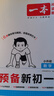 一本初中數(shù)學(xué)計(jì)算題滿(mǎn)分訓(xùn)練七年級(jí)上下冊(cè) 2026（BS北師版）初一數(shù)學(xué)邏輯思維同步專(zhuān)項(xiàng)真題訓(xùn)練天天練 曬單實(shí)拍圖