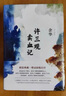 【當(dāng)天發(fā)貨】精裝正版 余華作品集全6冊 文城+活著+許三觀賣 血記+兄弟+在細(xì)雨中呼喊+第七天當(dāng)代中國民國長篇小說 全6冊余華作品集 曬單實(shí)拍圖