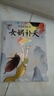 正版20冊中國經(jīng)典故事神話古代寓言童話故事 注音版0-3-6歲幼兒啟蒙讀物 兒童書籍 幼兒園早教繪本 全20冊注音版中國經(jīng)典故事繪本 曬單實拍圖