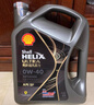 殼牌（Shell）機油全合成機油0w-40(0w40) API SP級 4L 都市光影版 京東養(yǎng)車 曬單實拍圖