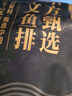 東方甄選輪切三文魚(yú)排三文魚(yú)塊智利中段冷凍魚(yú)肉生鮮海鮮魚(yú)水產(chǎn)日料食材 三文魚(yú)排 1200g 曬單實(shí)拍圖