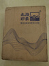 北海印象海鴨蛋80g*20枚 廣西北海紅樹林正宗 早餐團(tuán)購禮品 源頭直發(fā)包郵 曬單實拍圖