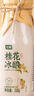 七鮮 桂花冰釀米釀風(fēng)味飲料320g 曬單實(shí)拍圖