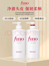 FINO芬濃【丁禹兮同款】透潤美容液洗護套裝550ml*2 修護燙染受損滋養 曬單實(shí)拍圖