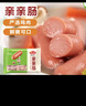 安井 親親腸 300g 1包 火鍋丸子麻辣燙關(guān)東煮燒烤丸料 空氣炸鍋食材 曬單實(shí)拍圖