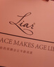 LIAR【第二件0元】秋瓷炫同款萊爾面膜水光多肽膠原蛋白提拉水光肌 曬單實(shí)拍圖