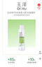 玉澤（Dr.Yu）屏障修護(hù)水乳2件套 (調(diào)理乳50ml+保濕水200ml) 護(hù)膚品套裝  曬單實(shí)拍圖