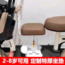 電動(dòng)車(chē)電摩車(chē)上通用兒童前置座椅小型電瓶踏板摩托車(chē)小孩安全坐墊 棕色8cm特厚【單座+扶手+腳踏】 曬單實(shí)拍圖