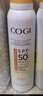 高姿【丁禹兮同款】透明防曬噴霧120mlSPF50+PA++++防水防汗戶(hù)外便攜 曬單實(shí)拍圖