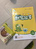 2025秋小學默寫能手 小學語文 二年級上冊 人教版 通成學典 默寫小能手 曬單實拍圖