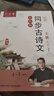 六品堂七年級上下冊古詩(shī)文字帖人教版語(yǔ)文同步初中古詩(shī)詞練字帖初中生專(zhuān)用描紅練字本 曬單實(shí)拍圖