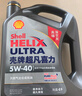 殼牌（Shell）保養(yǎng)單次卡 含機(jī)油機(jī)濾工時(shí)二代灰5W-40 SP 6L 曬單實(shí)拍圖