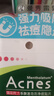 曼秀雷敦（Mentholatum）樂(lè )膚潔隱形痘痘貼 輕薄遮瑕上妝抗痘祛痘貼 面膜吸膿26片約會(huì )神器 曬單實(shí)拍圖