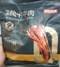 京東京造 風(fēng)干牛肉干原味500g量販裝0添加防腐劑優(yōu)選原料手撕肉脯內(nèi)蒙特產(chǎn) 曬單實(shí)拍圖