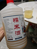 憶好道 原漿糯米酒 正宗純米酒 低度甜酒 客家酒釀 5斤裝8°糯米酒 曬單實(shí)拍圖