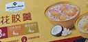 Member's Mark 花膠羹2.016kg（豆乳野米花膠羹252g*4+椰香銀耳花膠羹252g*4） 252g*8碗 曬單實拍圖