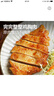 大希地原味雞排雞胸肉輕食雞肉非油炸健身代餐量販裝凈重125g*10片 早餐 曬單實(shí)拍圖